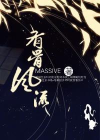 Courageous