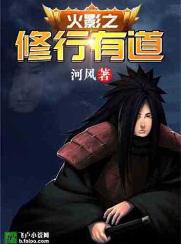 Hokage’s practice has a path