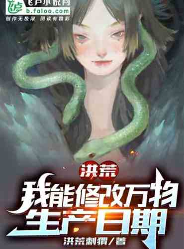 Hong Huang: I can modify the production date of everything!