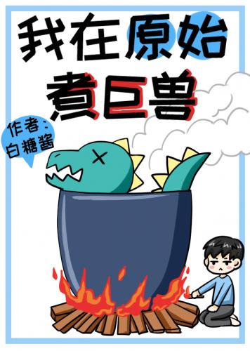 I cook behemoth in the original