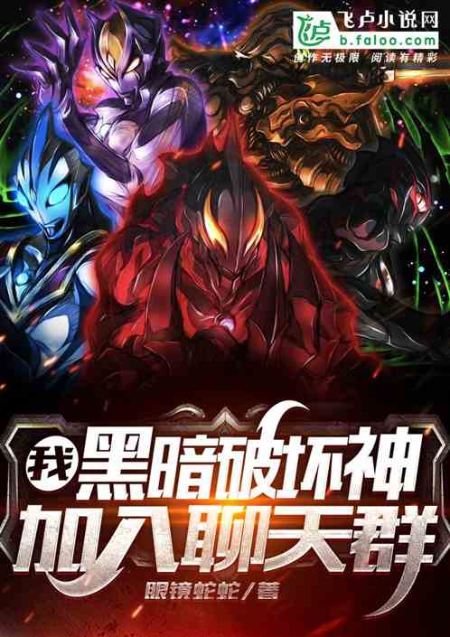 I! Dark Destruction, join the chat group