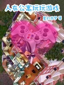 In the Apartment: My Cute Girlfriend