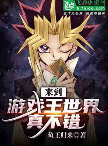 It’s nice to be in Yu-Gi-Oh World