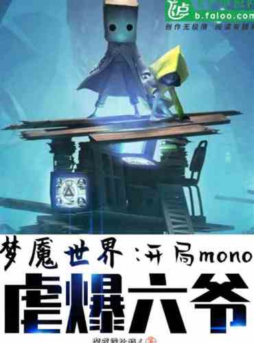 Nightmare World: Beginning mono, Crying Six Masters