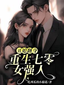 Opening wedding night: the delicate heroine is pregnant