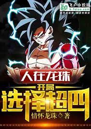 People in Dragon Ball! Start with Super Four