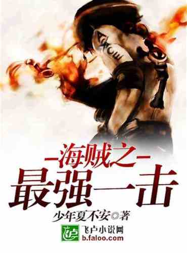Pirates’ strongest blow