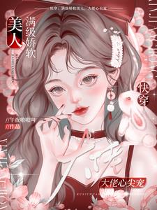 Quick Wear: Who said soft girls have to be obedient! biu!