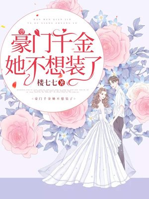 She doesn't want to pretend anymore