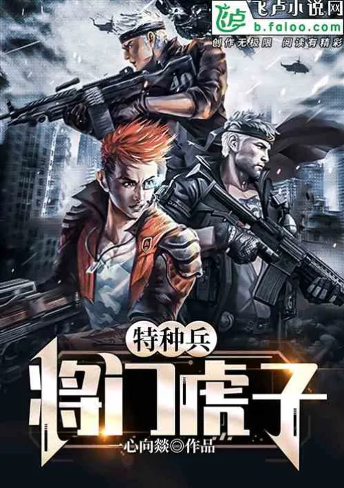 Special Forces: General Huzi