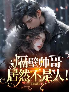 The Genius Sweetheart of the Abstinent Goblin Boss