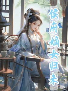 The Return of the Marquis's Daughter