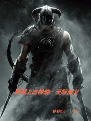 Traveling through The Elder Scrolls: Skyrim