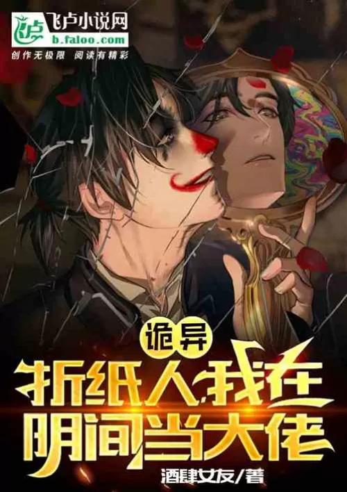 Weird origami man, I'm a boss in the underworld