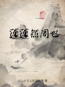 Zhou Ye
