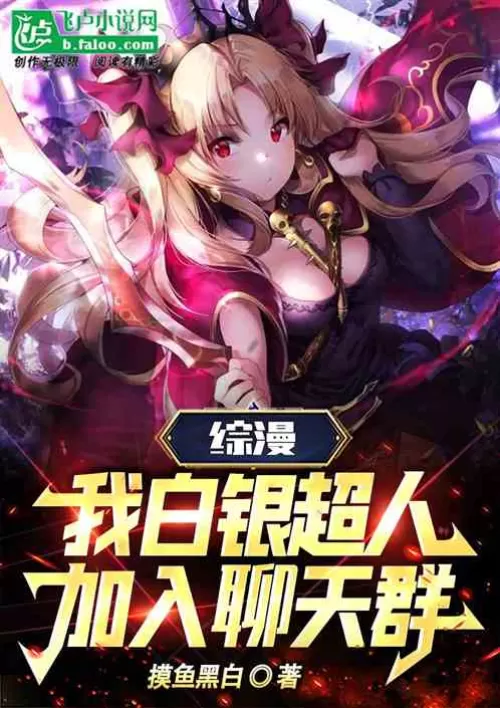 Zongman: I am Silver Superman, join the chat group